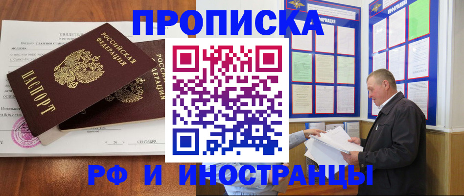 прописка ребенка в Сергаче