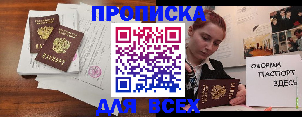 прописка в квартире в Сергаче