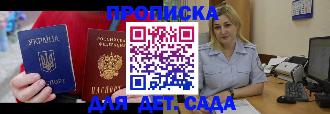 прописка для кредита в Сергаче