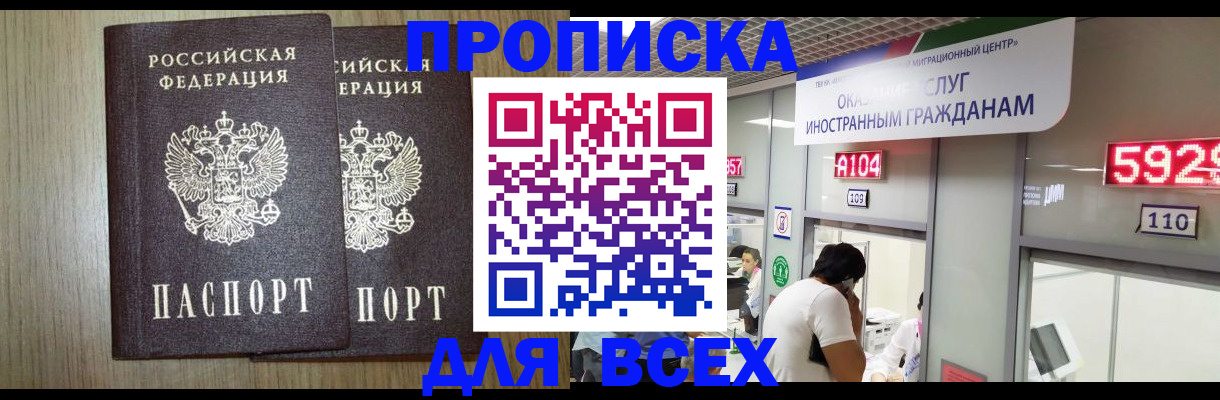 временная регистрация в квартире в Сергаче