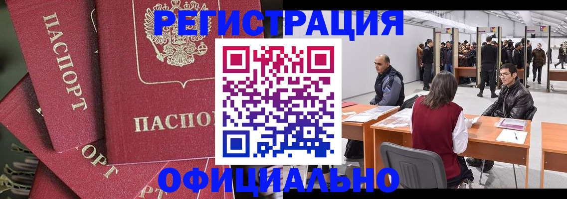 прописка для кредита в Сергаче